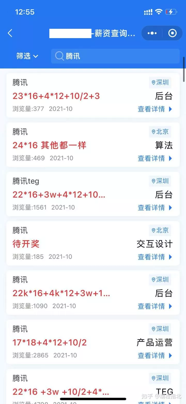 速报，这些岗位最容易赚钱！对比薪资看你属于什么水平？