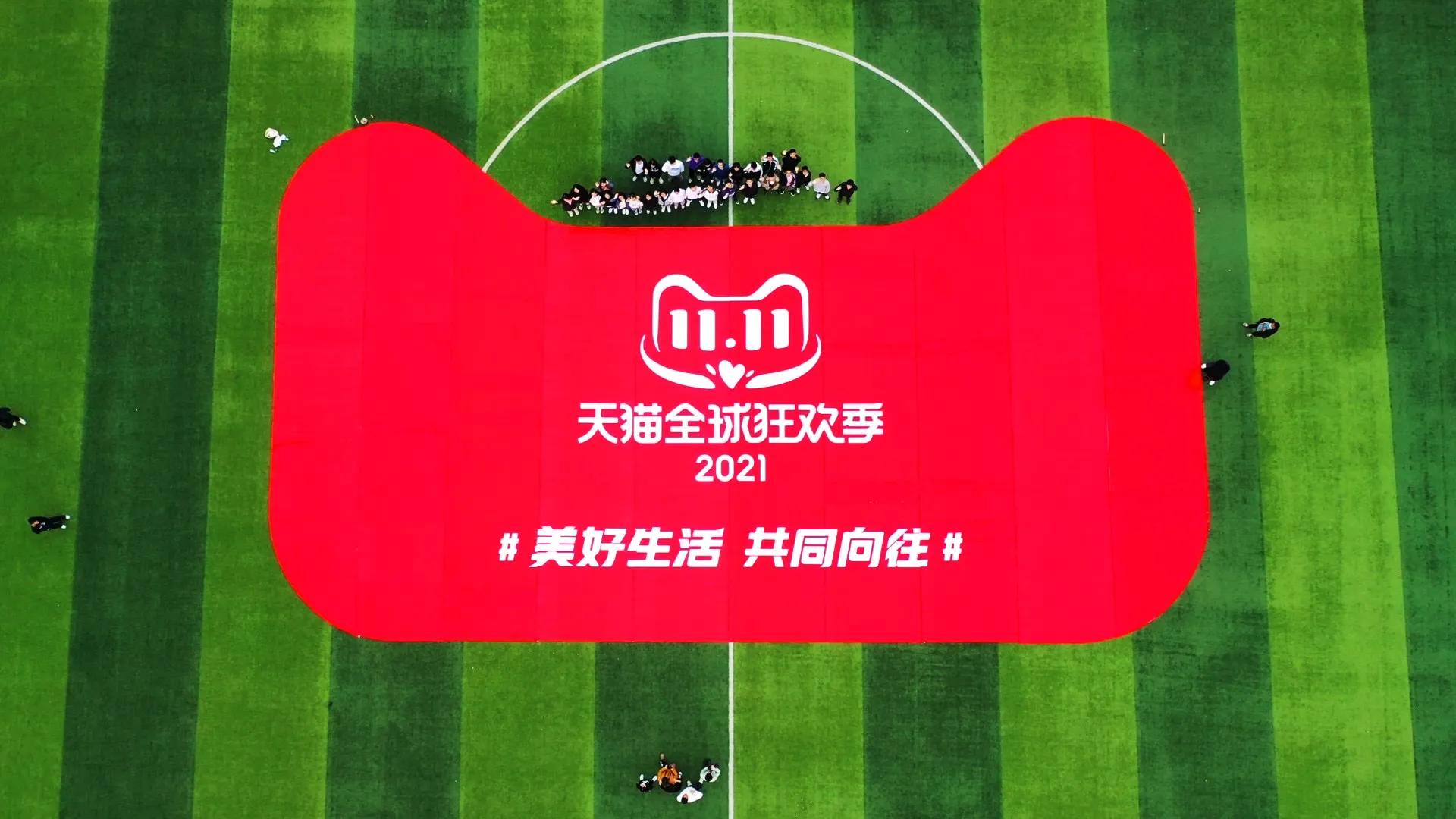 穿透年轻圈层，天猫双11联动百家高校“上头”了