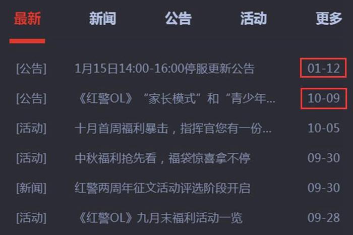 《红警OL》陷停更风波！玩家不满，腾讯回应