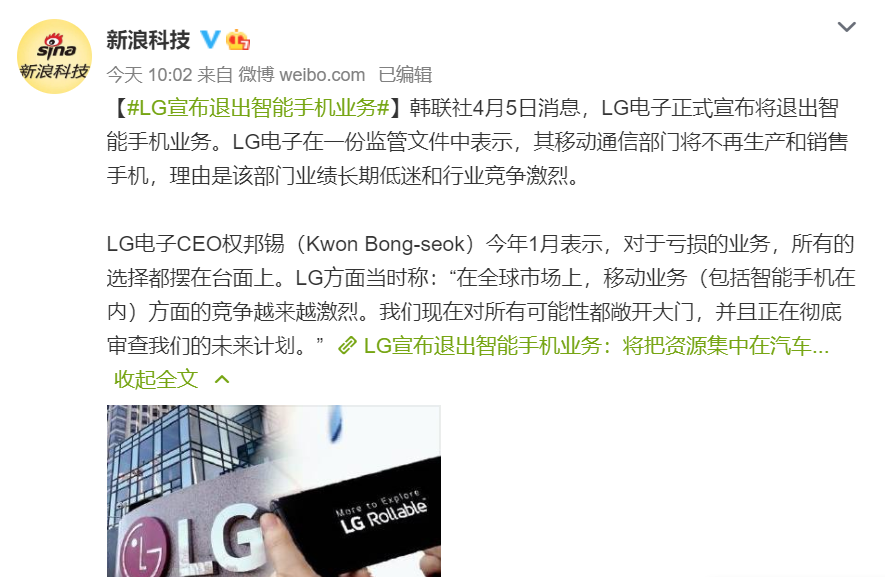 韩国巨头正式退出手机行业