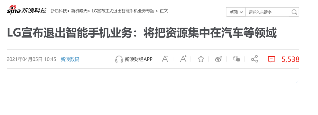 韩国巨头正式退出手机行业