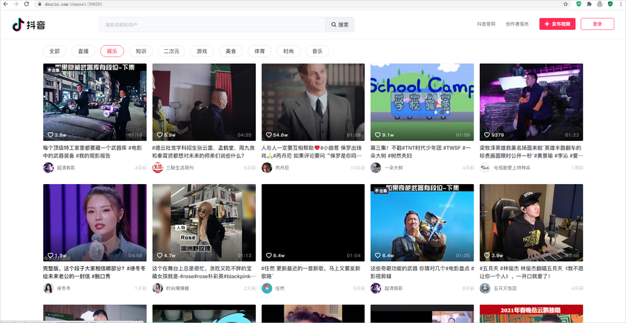 抖音网页版上线：这回可以在电脑上刷抖音啦