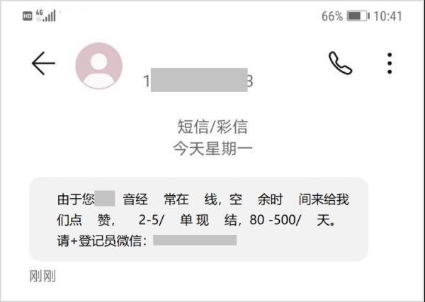 学生党兼职，这些都是骗局，当心被骗