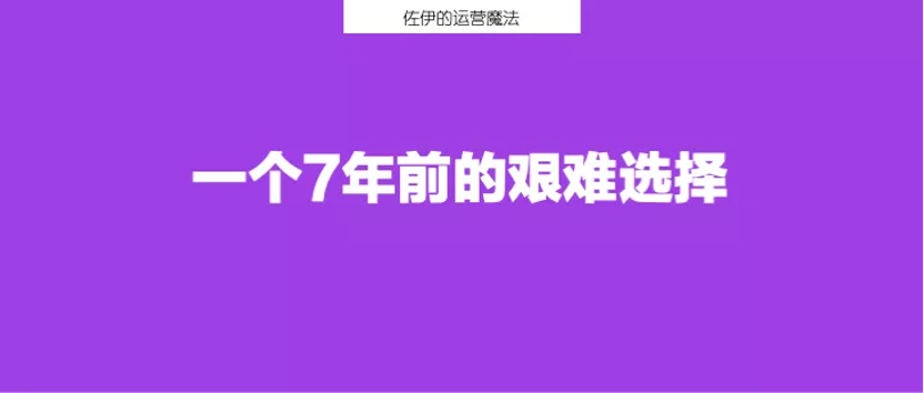 7年前，刚大学毕业的我为什么能走大运选对字节跳动？