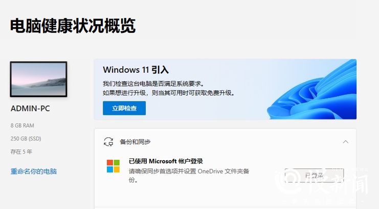 Windows 11正式版推出，电脑太旧无法更新？不用担心，这样安装就好