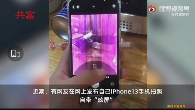 科技早餐：特斯拉9月大卖 iPhone13炫屏上热搜