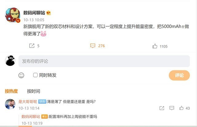 科技早餐：小米12配置，90岁演员开启太空旅行