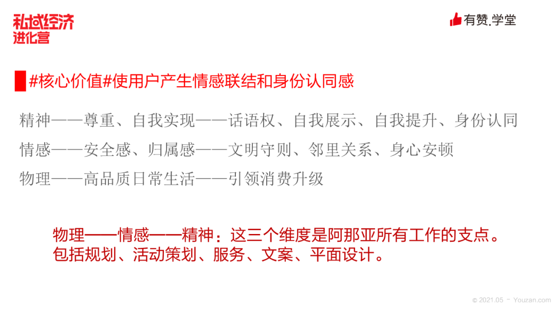 90%复购和老带新：阿那亚如何在解决投诉中成长？
