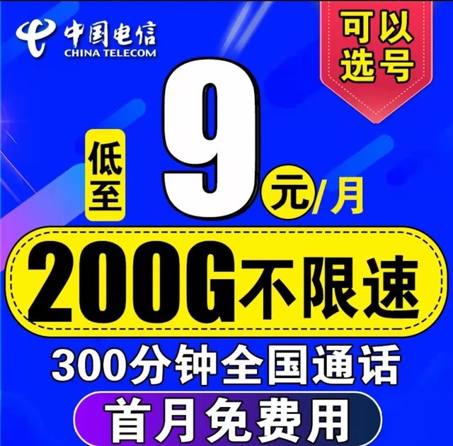 腾讯/阿里/B站流量卡横评 大王卡微信免流是真香