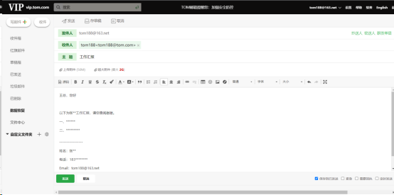 邮箱的正确格式是什么，如何发送一封规范的邮件