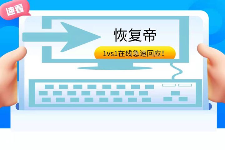 苹果手机通讯录删除后怎么恢复？这些方法可谓对症下药