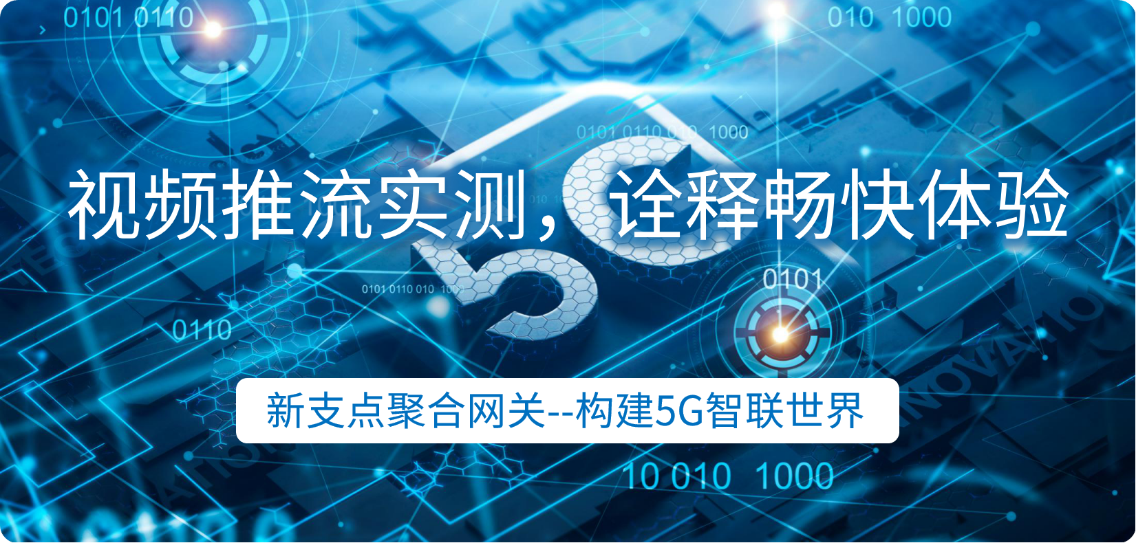 隧道信号弱高清视频如何传输？看看新支点聚合路由器的实测吧