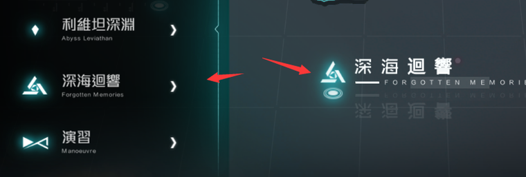 「黑潮：深海觉醒」测试前的一些预备攻略