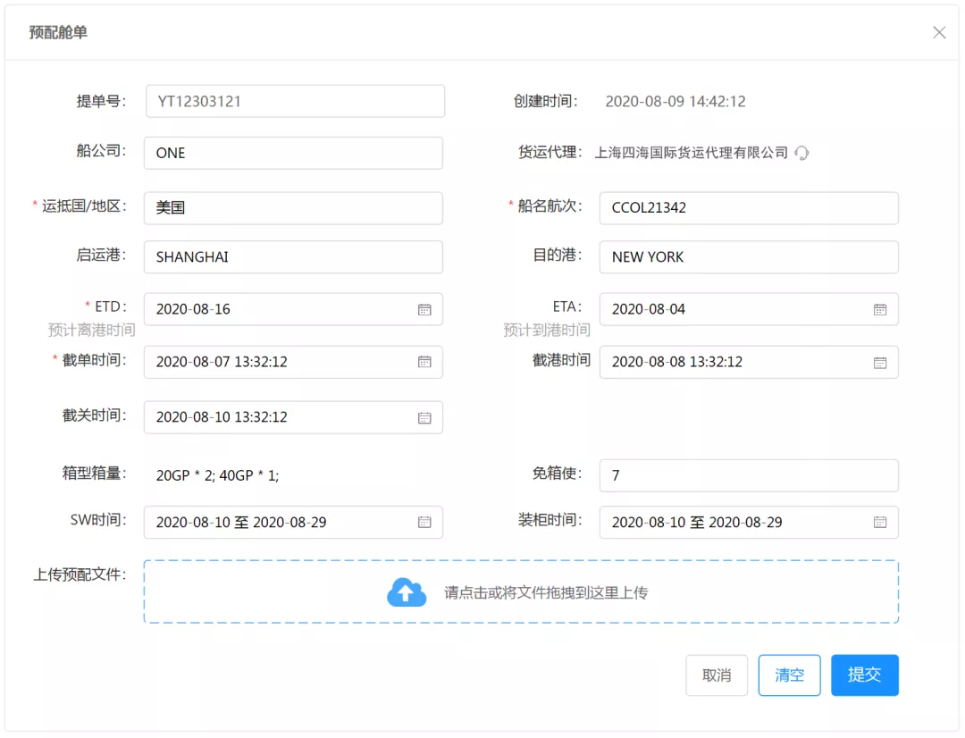 大掌柜丨新品发布：进出口供应链数字化管理协同平台——OMS