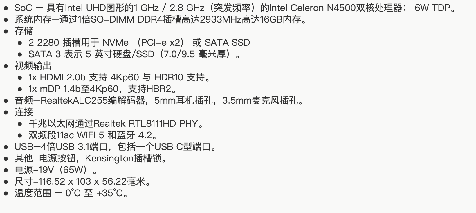 GB-BMCE-4500C无风扇mini PC，采用Celeron N4500 Jasper Lake处理器