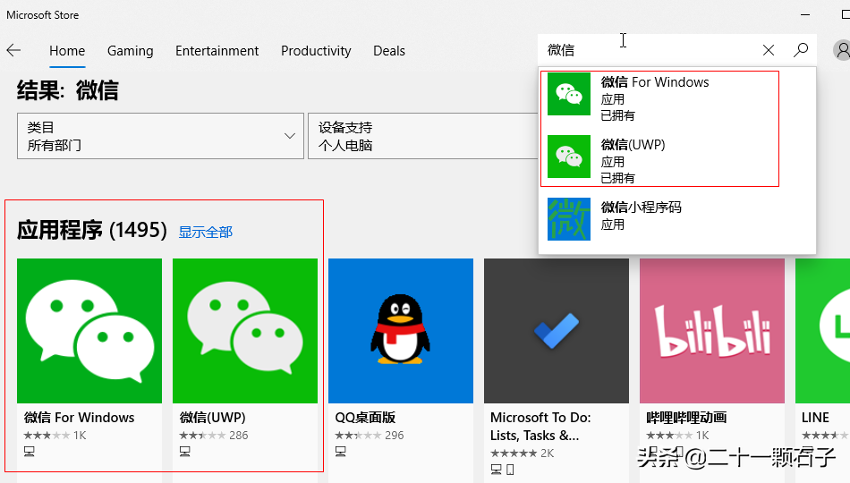 聊聊微信PC版本双开多开功能