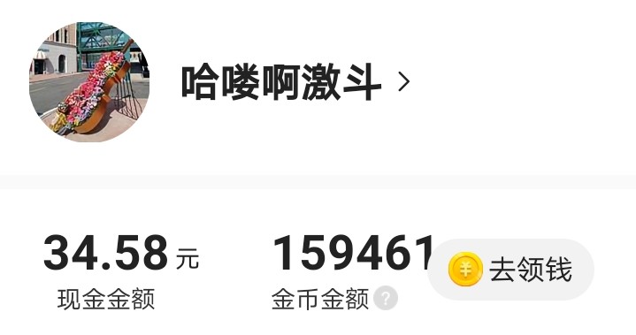 推荐几个确实能赚点小钱的app