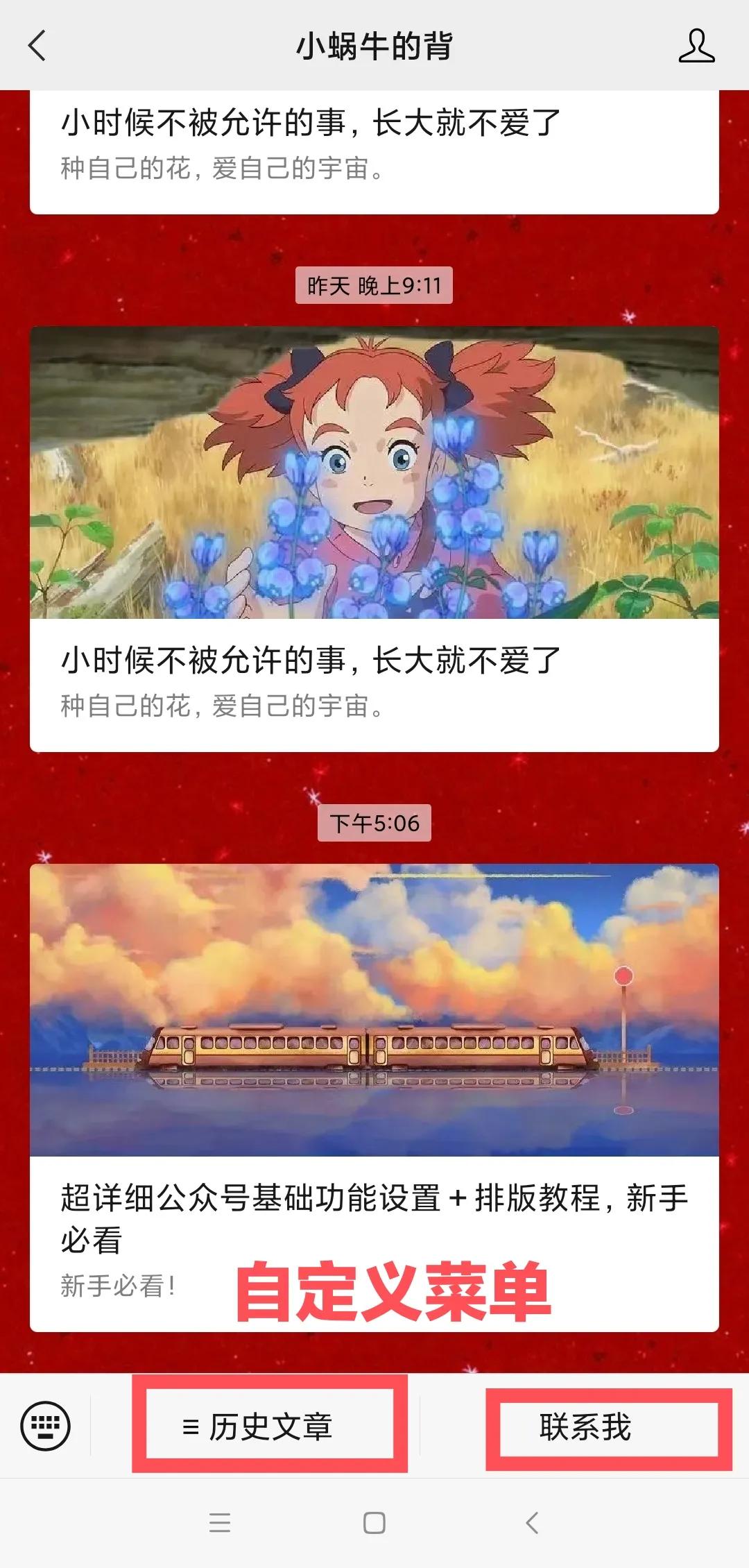 超详细公众号基础设置+排版教程，新手必看