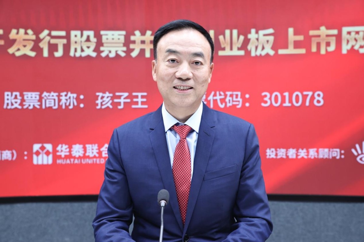 首日大涨303%，孩子王横空出世！汪建国再获200亿母婴龙头