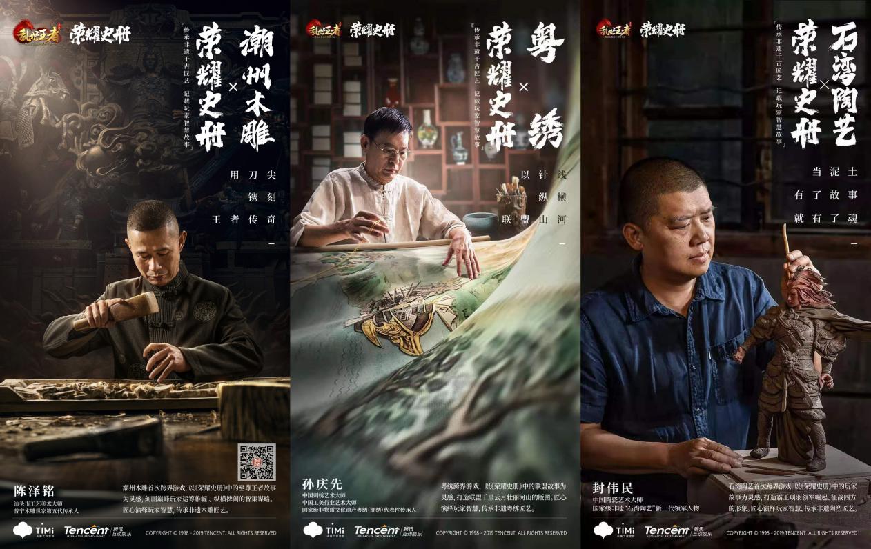 荣耀史册记录玩家传奇，三大篇章书写乱世史诗