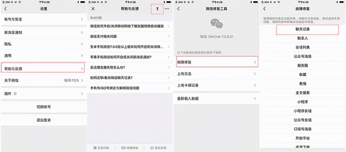微信记录删了怎么恢复找回来？5种攻略推荐