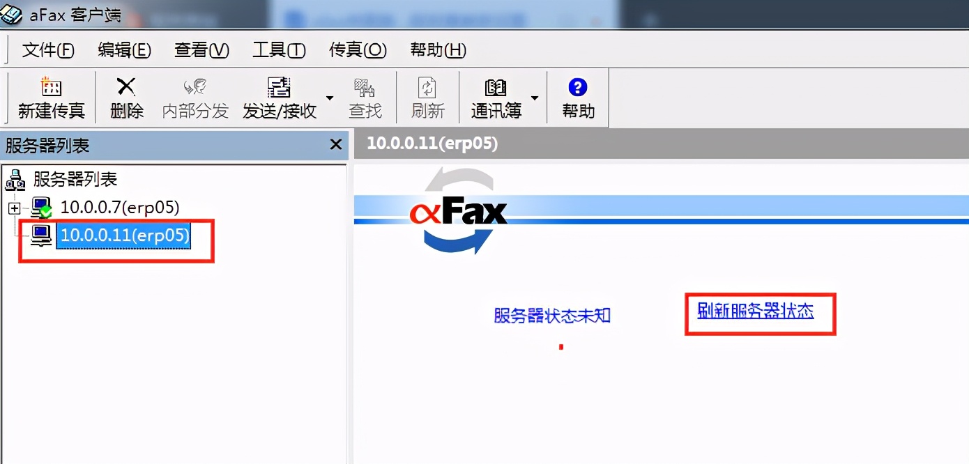 afax传真客户端安装设置及传真服务器参数设置