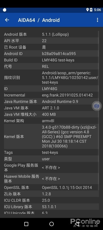 安卓之中还能运行安卓！神奇的安卓虚拟机App