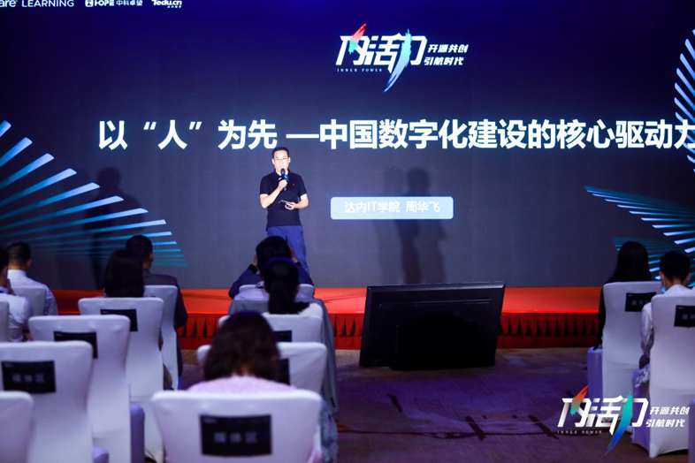 达内教育成为Spring中国首选合作企业，携手助力中国IT人才培养