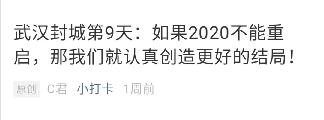 “宅家15天，挣了3万块”那些会写文案的人，活得实在太太太爽了