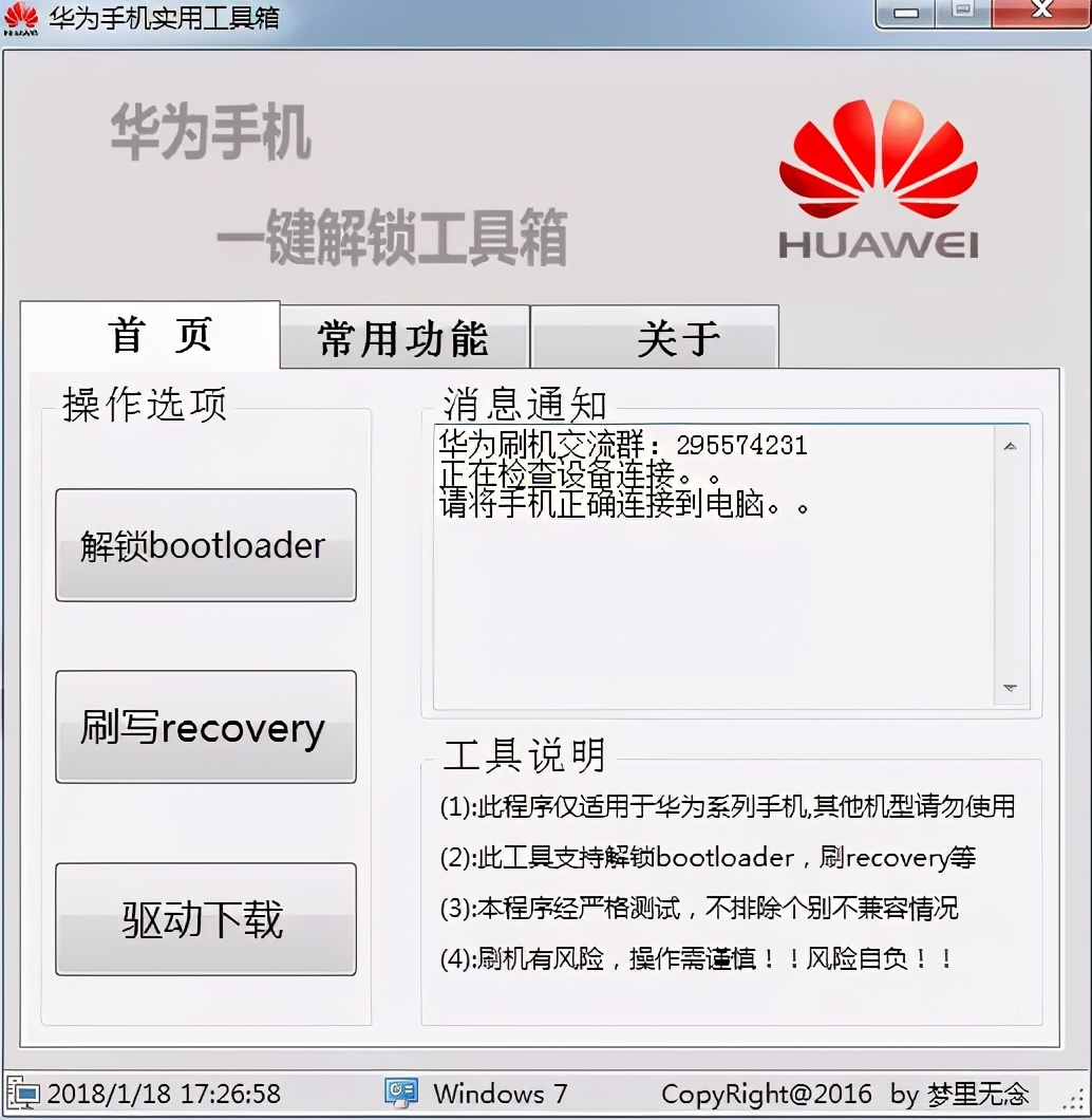 99%的手机Root方法都在这里