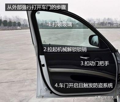 车门打不开是什么情况？老司傅告诉你全部原因，并教你解决