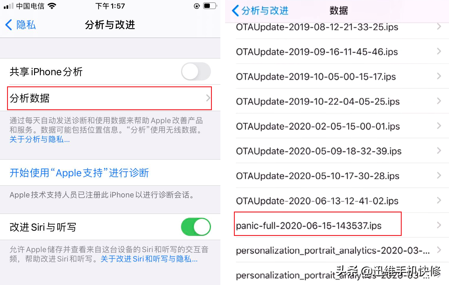 苹果手机无故重启怎么办？快速查找问题原因，简单又好用省钱了