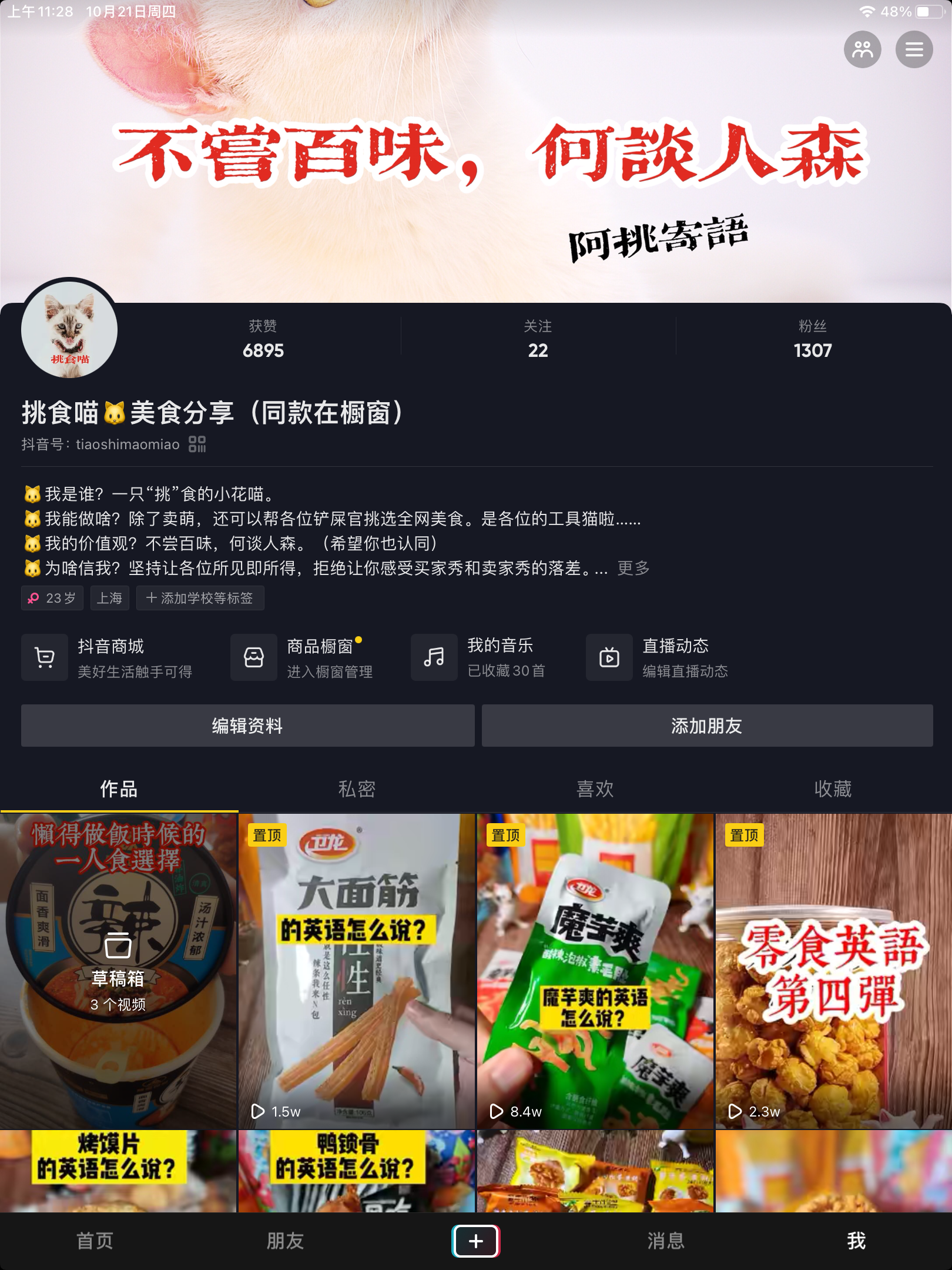 一份从0开始的抖音账号运营经验复盘，只讲干货