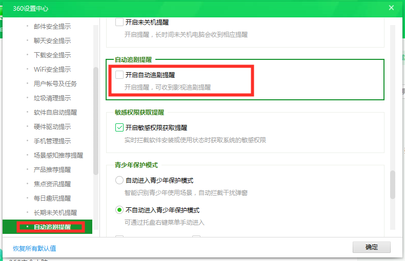 流氓还是卫士？你会设置360吗？保姆级教程「闲瓜说11」