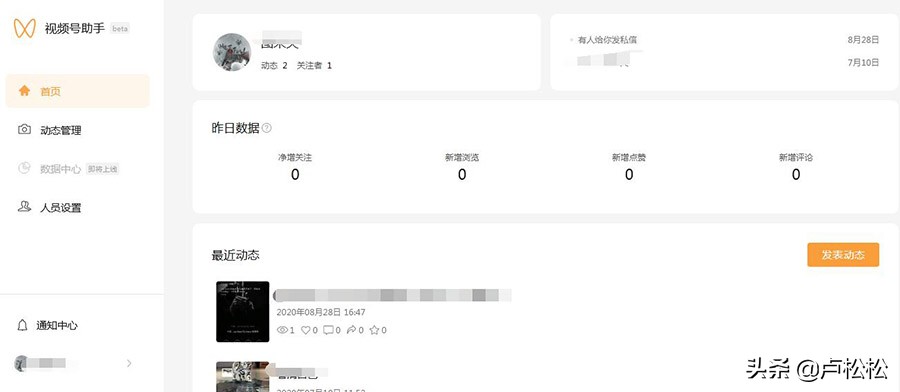 微信视频号助手全面开放使用