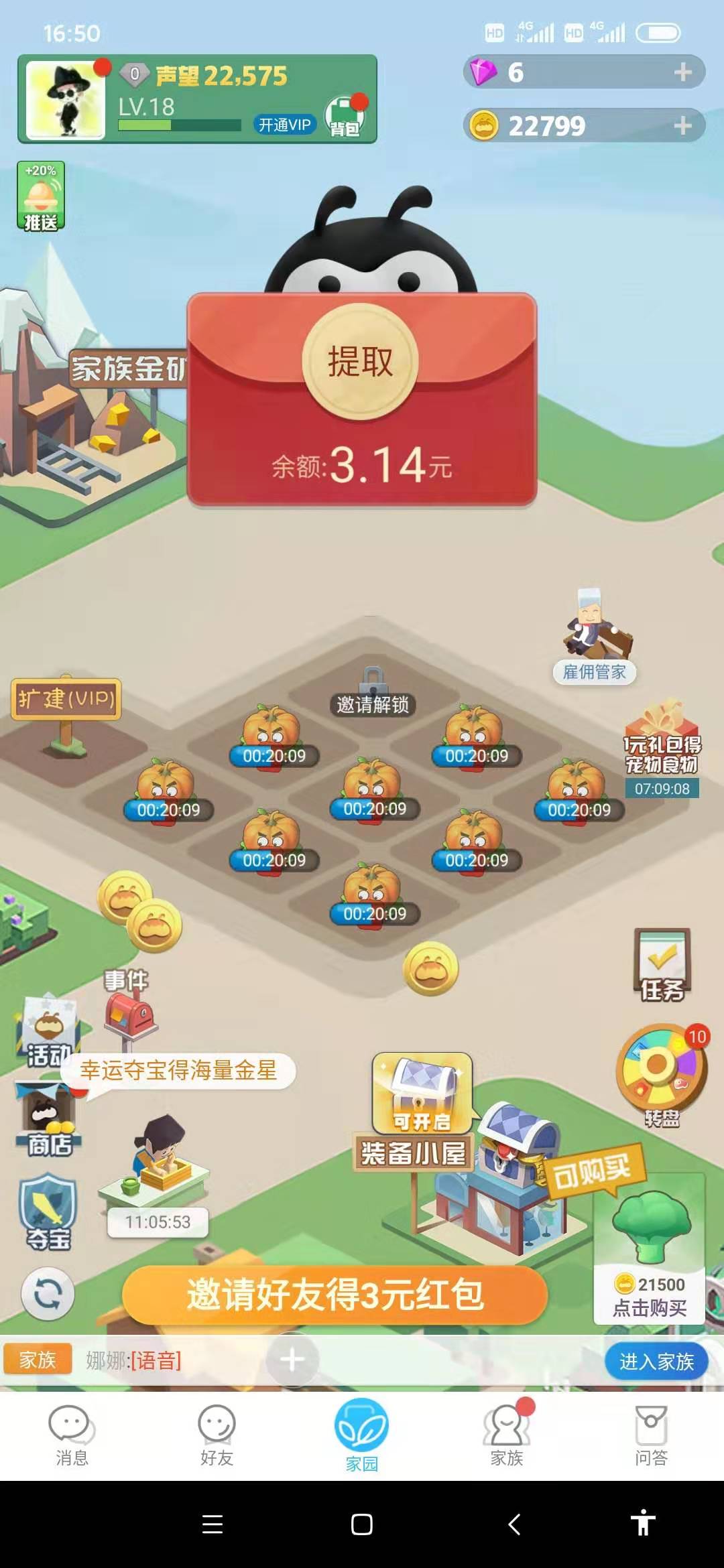 零撸兼职赚钱项目，完全不用花一分钱，一部分还包邮