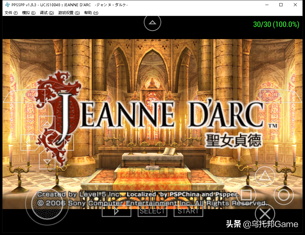 永恒经典的索尼掌机！PSP模拟器深度教程PC篇：模拟器系列009