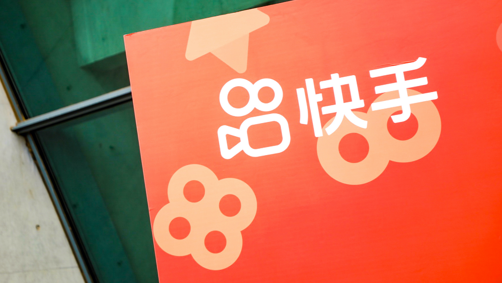 电商壹周｜快手调低今年电商GMV目标至6500亿元；字节否认做外卖