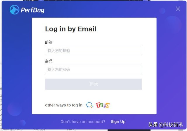 数码博主测评手机必备的帧率测试软件，QQ旗下PerfDog性能狗