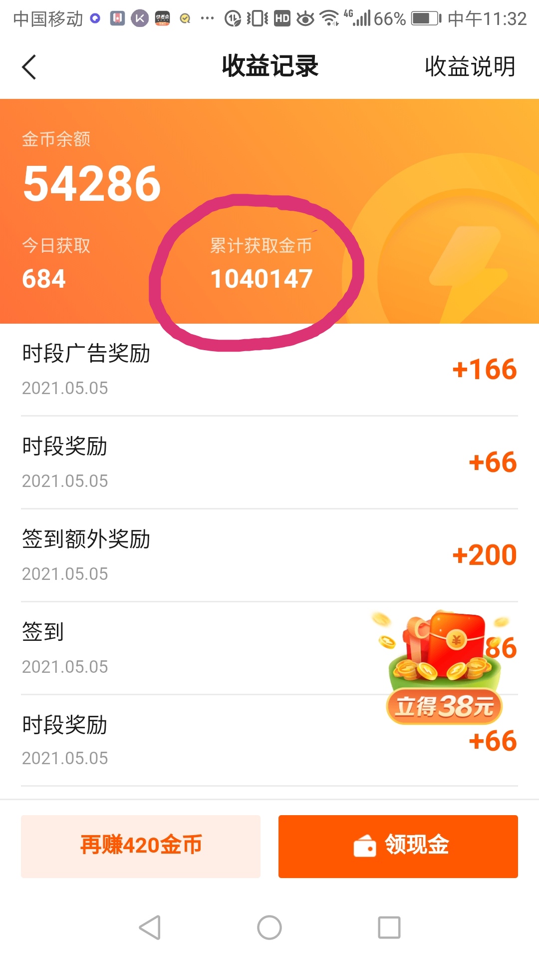 本人亲测躺着赚钱最有用的app，再不下载的话就错过一个亿了