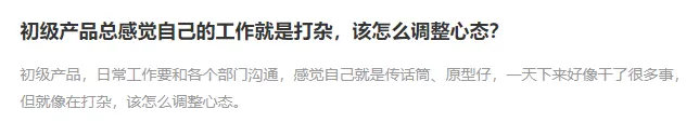 对话前百度高级产品经理：从运营岗到产品总监，我的职业成长之路