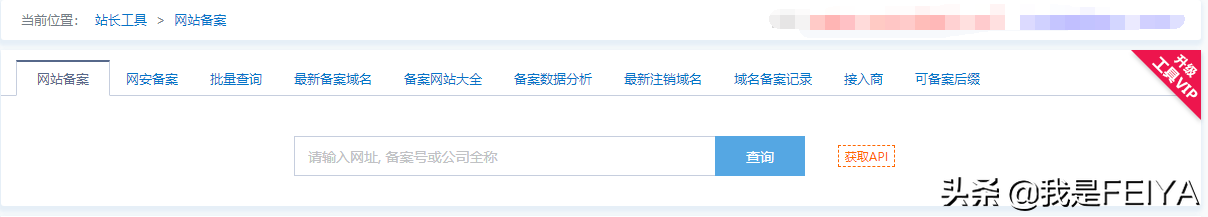 备案域名掉备案了怎么办？如何查询域名备案信息？