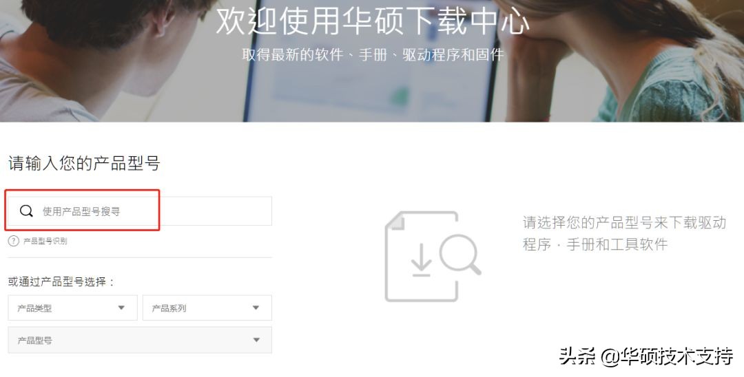 怎么下载安装驱动程序？