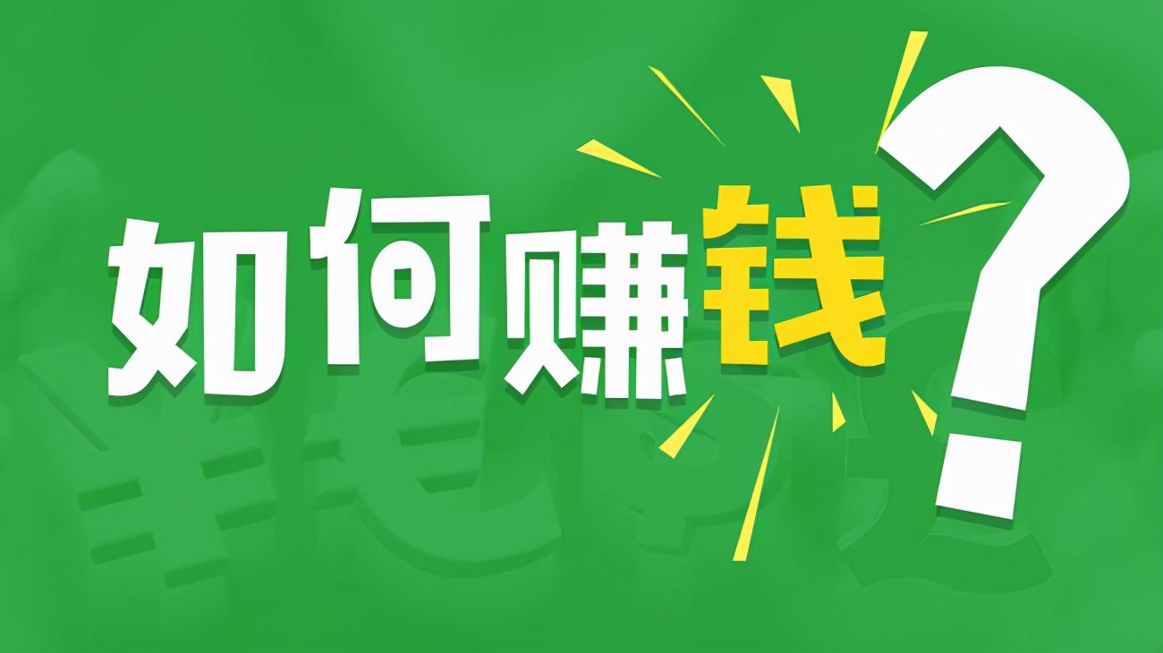 自媒体怎么赚钱，新手怎么做自媒体日入539元