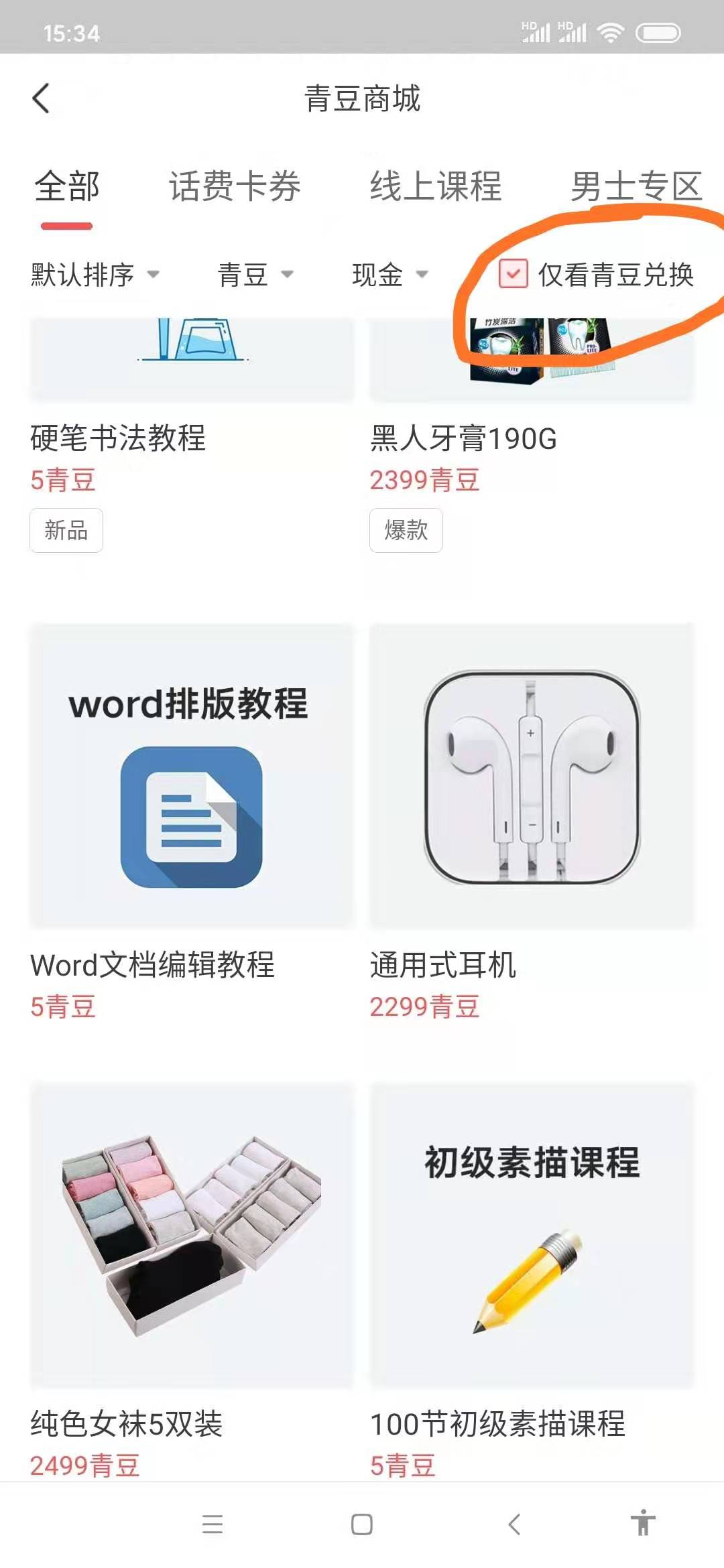 零撸兼职赚钱项目，完全不用花一分钱，一部分还包邮