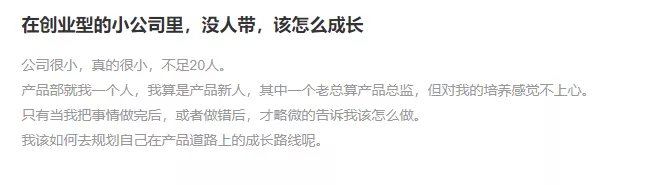 对话前百度高级产品经理：从运营岗到产品总监，我的职业成长之路