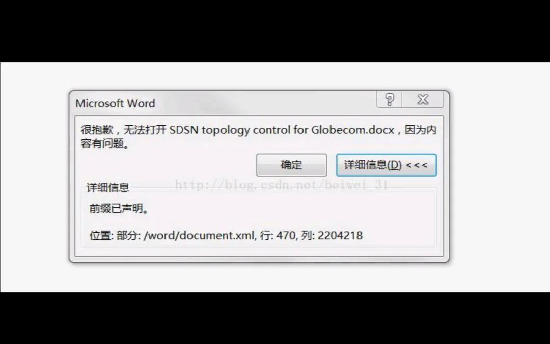 wps打开word文件出现无法打开因为内容有问题的解决办法