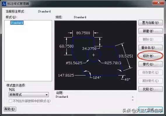 建筑设计师教你正确标注CAD尺寸方法