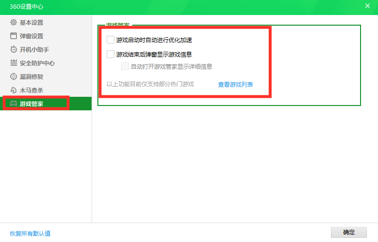 流氓还是卫士？你会设置360吗？保姆级教程「闲瓜说11」