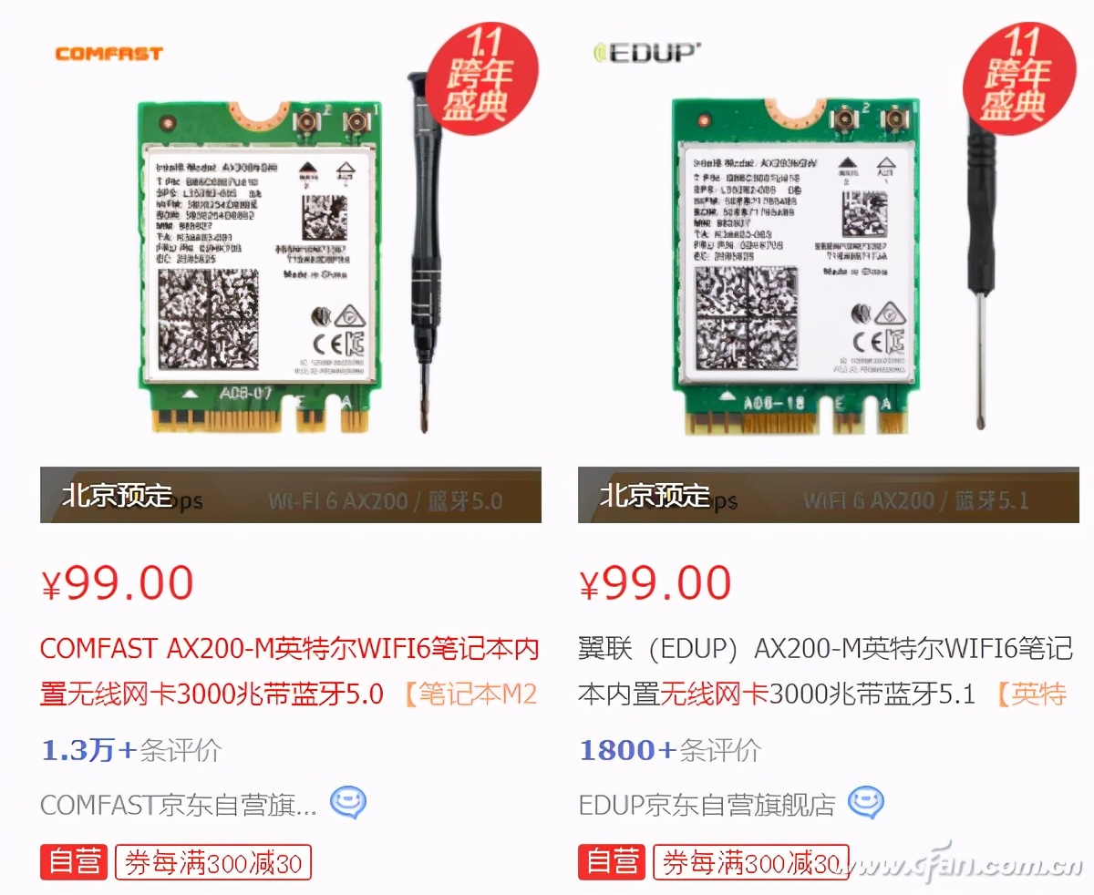 联网全靠它！认识笔记本的Wi-Fi无线网卡